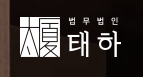 수원변호사